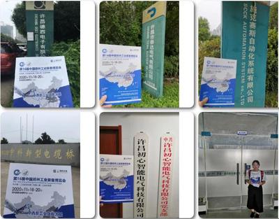 制造業(yè)工廠萬里行之四 深入許昌埃克倫斯電氣，探索汽配與電氣行業(yè)新動態(tài)