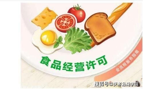 食品經(jīng)營(yíng)許可證申請(qǐng)書的填寫指南 以經(jīng)營(yíng)日用百貨為例